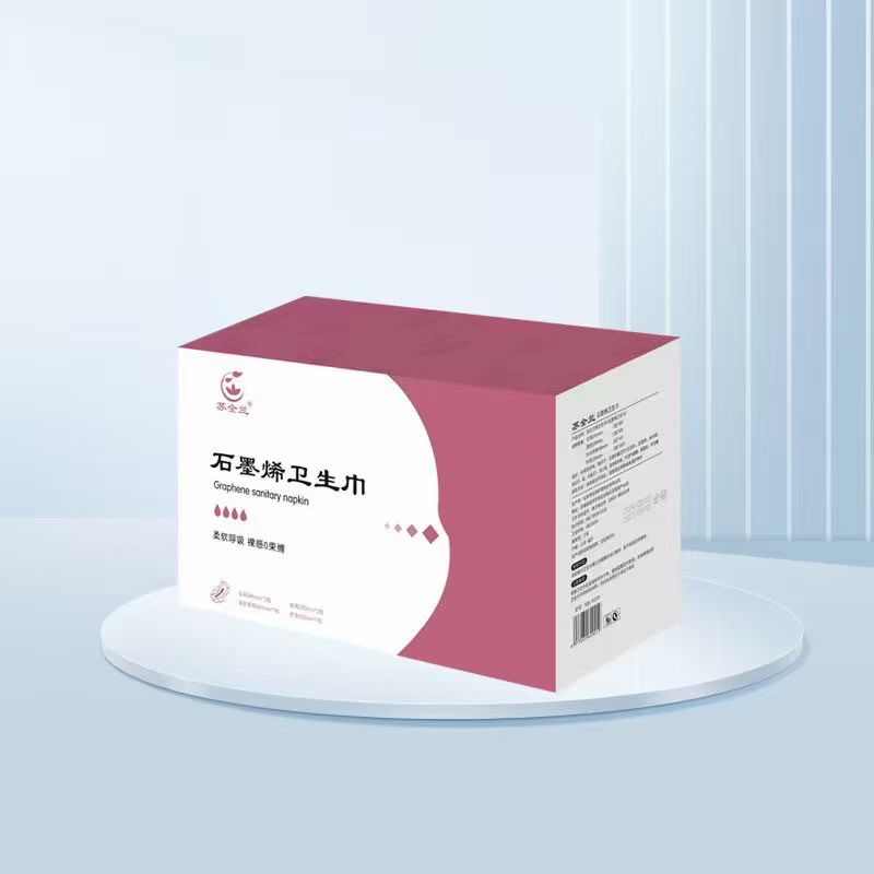 苏全兰石墨烯卫生巾（1盒）