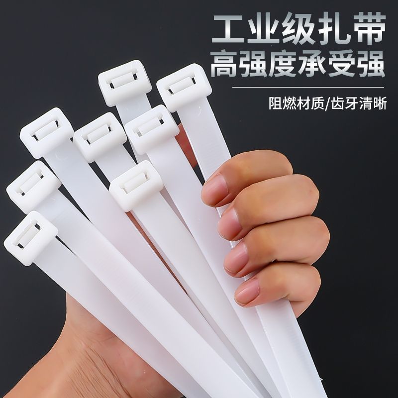 尼龙扎带大码扎带一拉得捆扎带加厚加粗加宽扎带空调线固定拉紧器