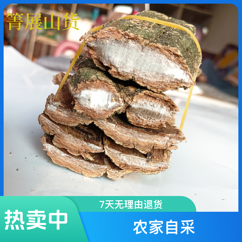 大别山深山老杜仲皮可搭配桃胶老树皮煲汤泡酒原料自然晒干无添加