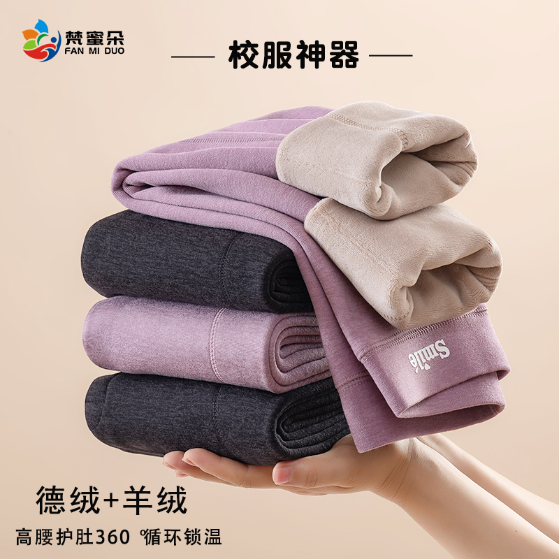 儿童德绒保暖裤男童女童秋冬加绒内穿打底校服神器中大童加厚棉裤