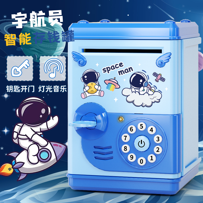 2025新款儿童钥匙存钱罐男孩太空人女孩可存取储钱储蓄罐只进不出