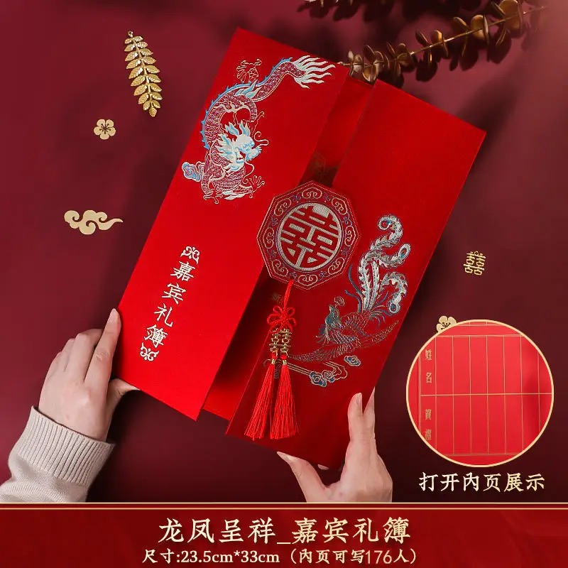 结婚记账本礼金本婚礼高档礼单通用嘉宾礼金薄签名册婚庆用品大全