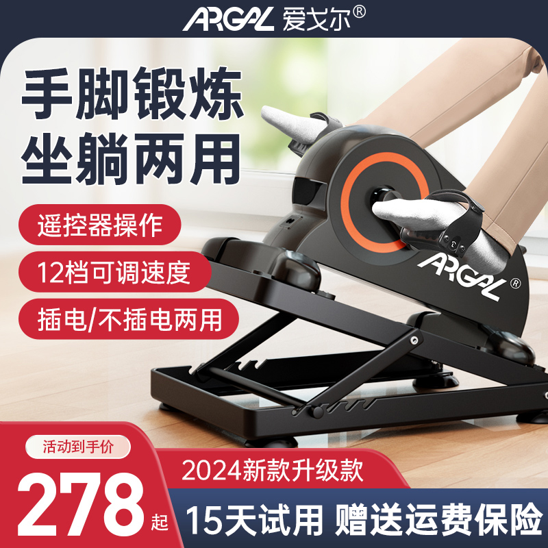 偏瘫康复训练上下肢锻炼器材卧床家用运动踏步机腿部电动脚踏车