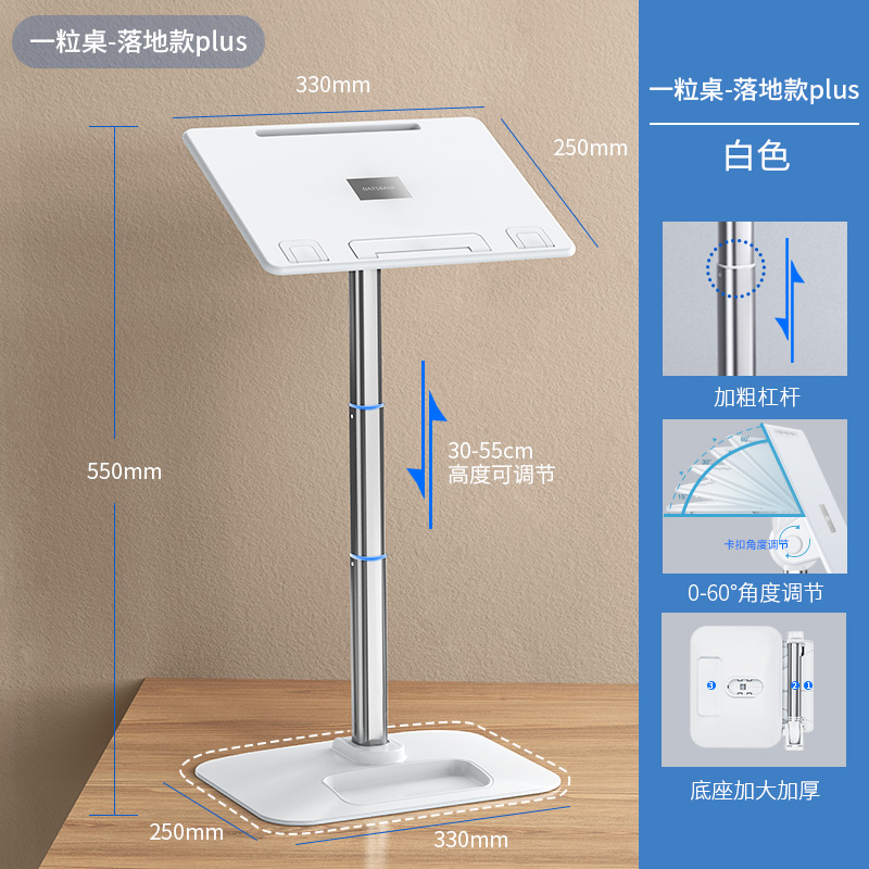 一粒桌多功能阅读书架可升降调节儿童床上用落地支架绘本看读书立