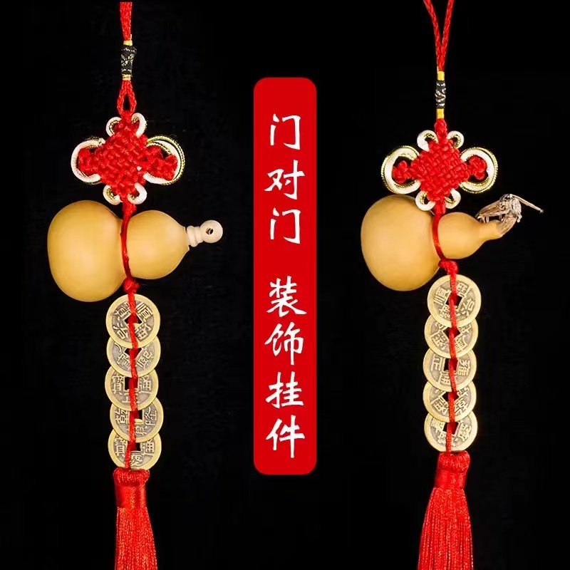 天然葫芦挂件中国结黄铜五帝钱编制客厅厨房挂饰手工美观
