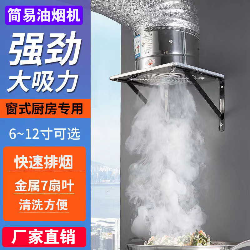 租房抽油烟机排风扇厨房排烟家用管道换气扇强力抽风机饭店排气扇