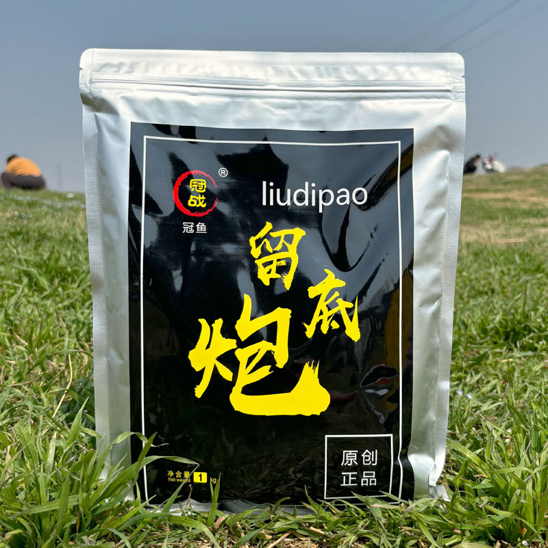 冠战留底炮2斤装   留底炮钓鱼饵料