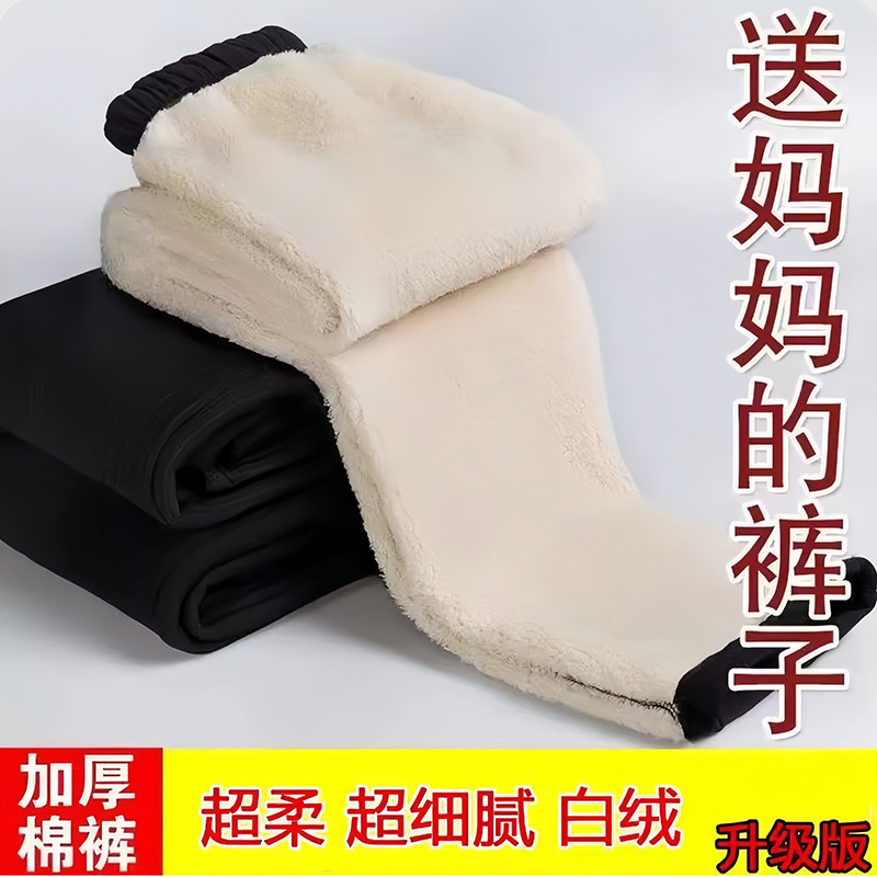 中老年棉裤女加绒加厚冬季羊羔绒松时尚潮流休闲暖裤弹力百搭直筒