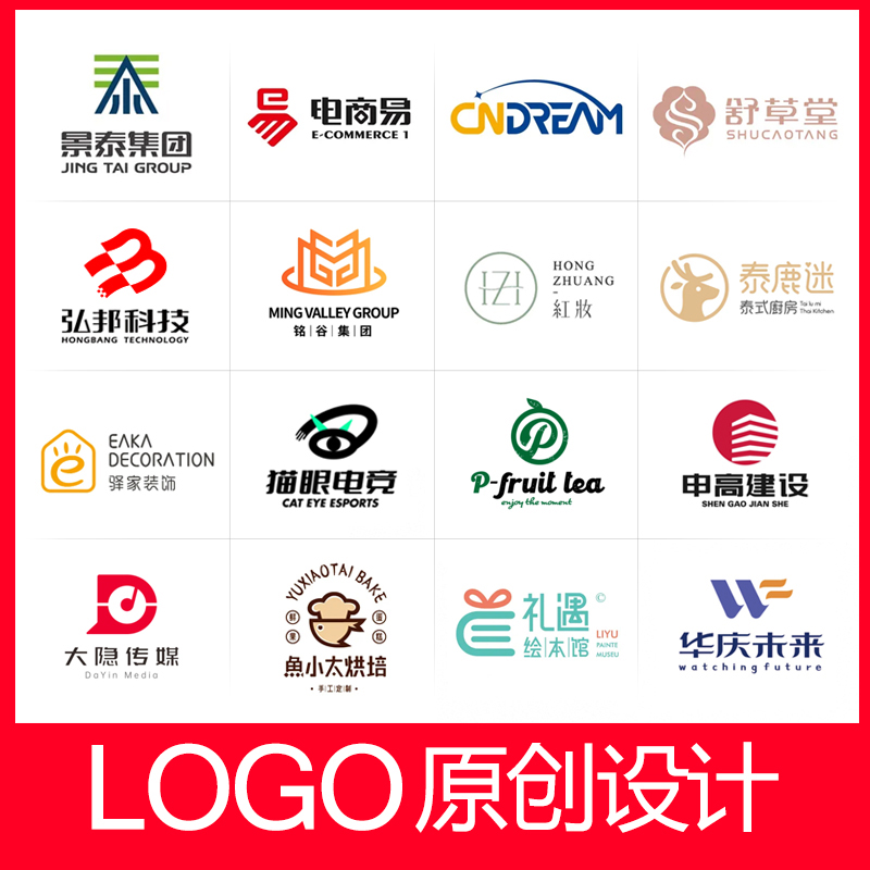 公司logo设计原创店铺头像企业店名品牌专业定制作图标志字体创意