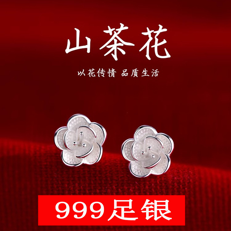 足银耳饰 999纯银山茶花耳钉小众轻奢耳环女高级2025新款爆款耳饰
