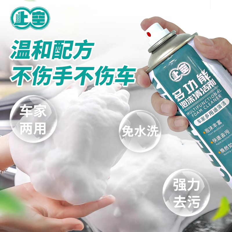 汽车清洁剂洗车泡沫顶棚真皮革座椅仪表台去污免洗织布清洗剂货车