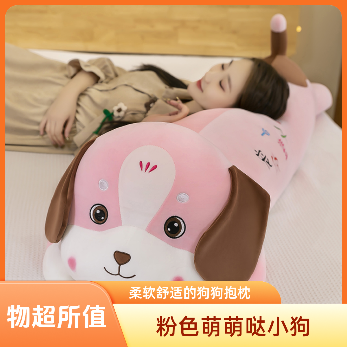网红卡通趴趴狗睡觉抱枕超软长条玩偶公仔毛绒玩具女孩生日礼物