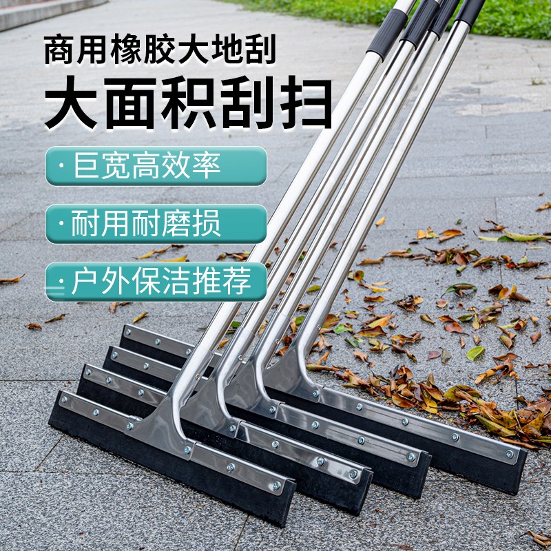 商用地面刮水器物业保洁地板大号推水刮地神器一刮多用橡胶刮水扫