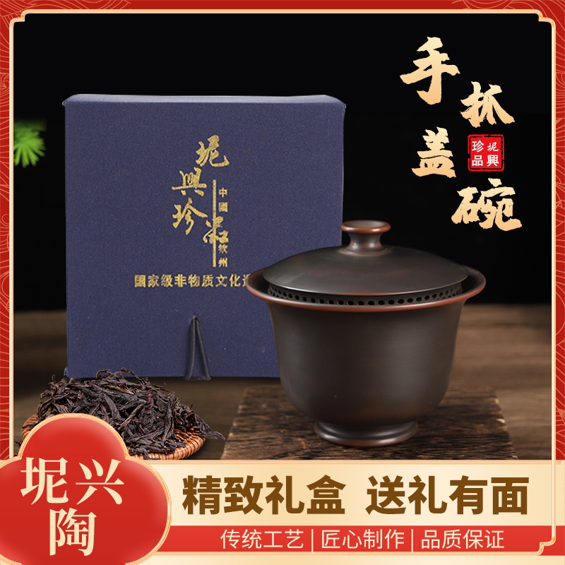广西钦州坭兴陶新款不烫手盖碗带礼包装传统工艺纯手工制作