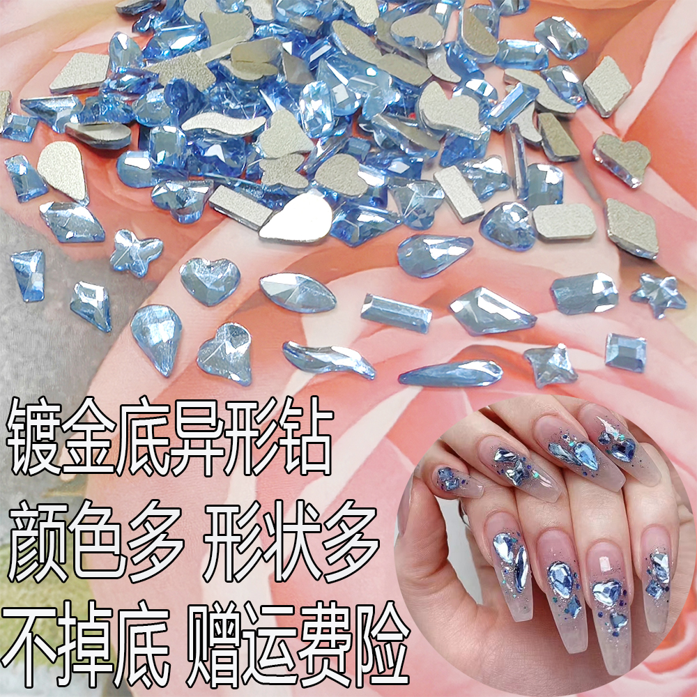 美甲钻奢华超闪浅蓝色异形钻爆款美甲饰品网红指甲尖平底钻指甲钻