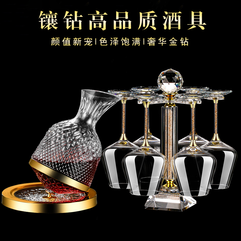 高档24K金钻红酒杯套装家用水晶镶钻高脚杯创意旋转杯架葡萄酒杯