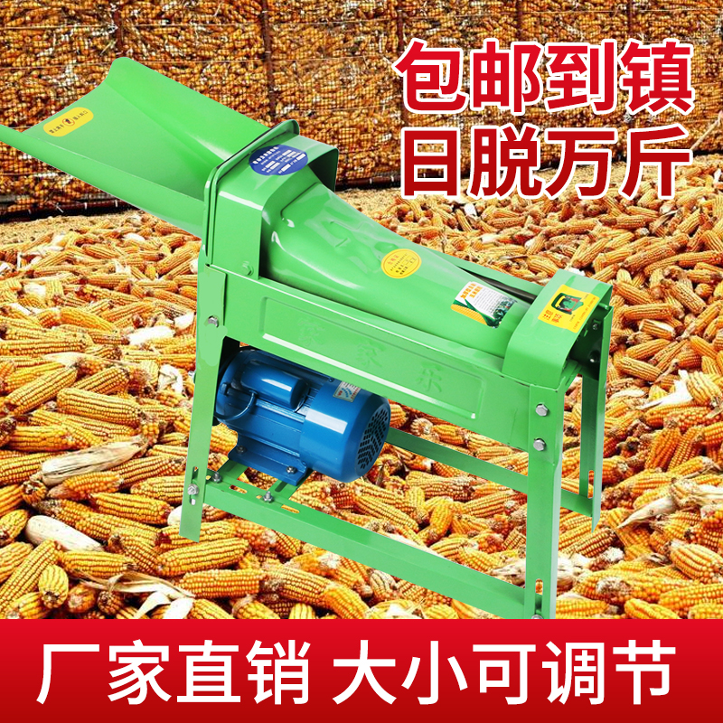 玉米脱粒机传送小型全自动剥打米皮机新款电动自吸式机器脱粒神器