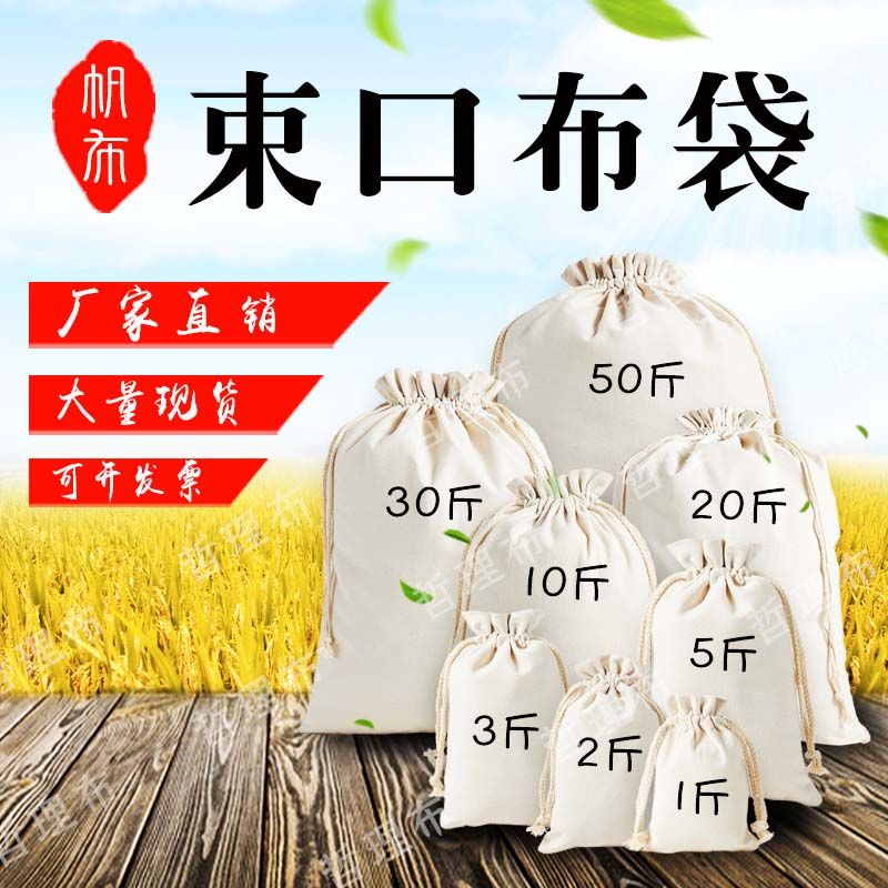 帆布束口袋拉绳布袋茶叶米袋面粉沙石取样袋杂粮布袋采样袋可定制