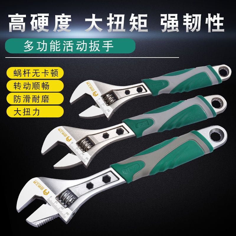 多功能活动扳手 包塑防滑手柄 8寸10寸12寸活口板子 大开口管钳