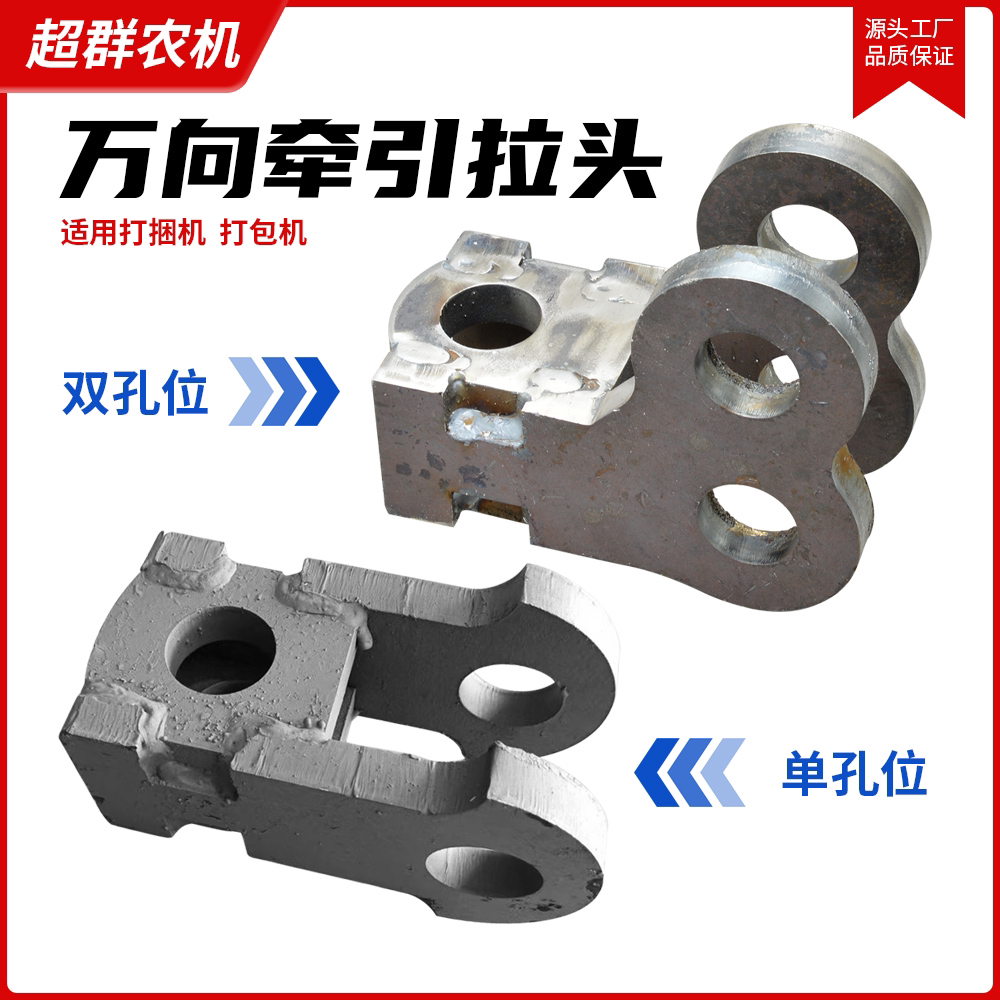 拖拉机打包机万向牵引拉头拖拉机用品