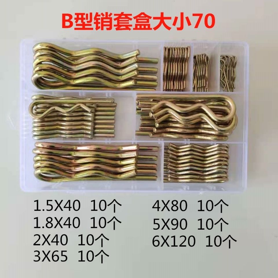 农机具使用开口销农用拖拉机用品农具配件B型销农机配件型号多