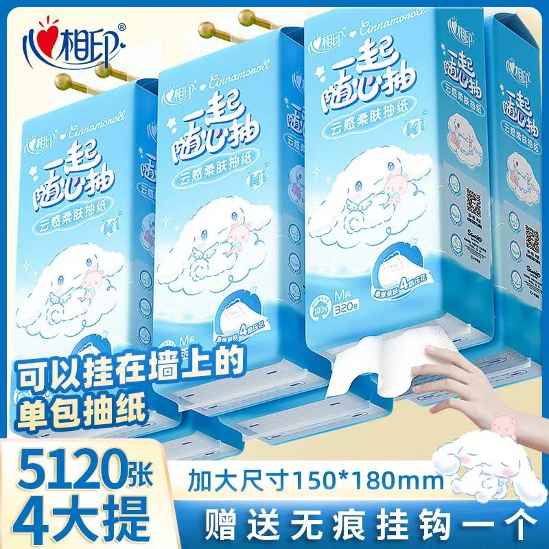 心相印悬挂式抽纸320抽4提挂抽底部抽面巾纸大耳狗联名卫生间纸巾