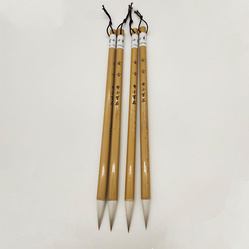 【玄古】小行书毛笔书法创作毛笔 纯手工制作 笔头饱满弹性适中耐用