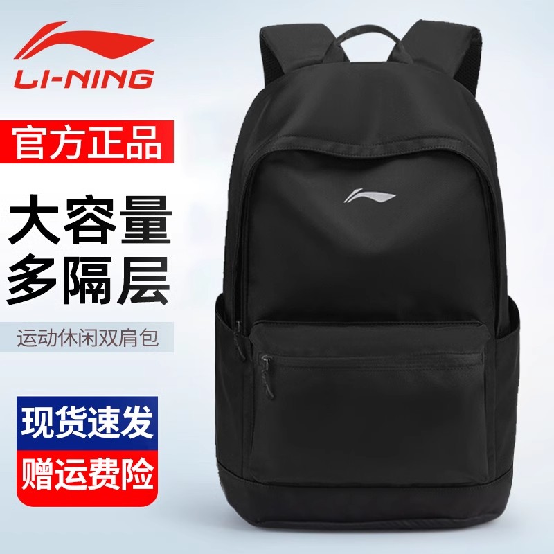 [老师推荐]李宁减负书包小学生初中生高中生多功能双肩包运动背包