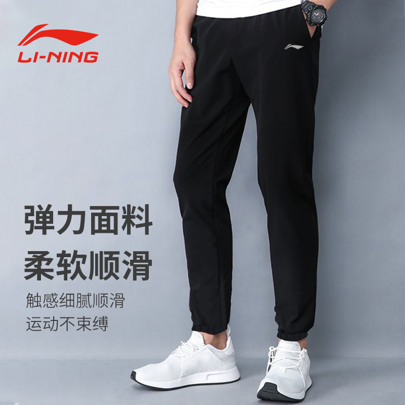 李宁运动裤男士秋季2025新款束脚卫裤跑步休闲速干长裤子梭织女裤