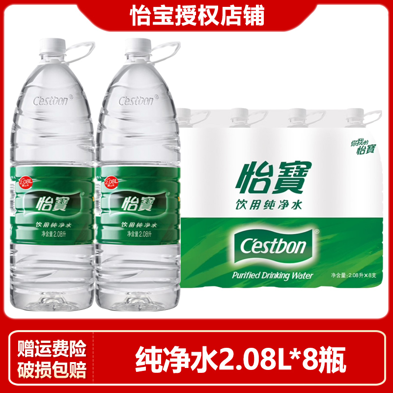 怡宝饮用水纯净水2.08L*8瓶整箱塑膜特价家庭用水大桶水非矿泉水