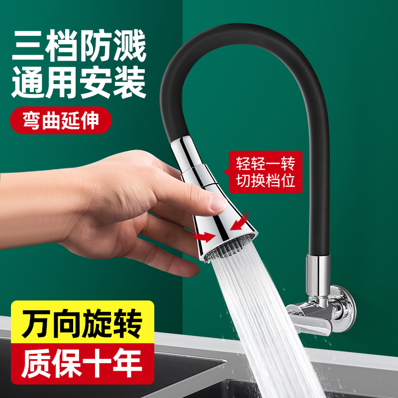 旗舰款阳台入墙式万向软管水龙头可弯曲拖把池洗手盆铜单冷可家用
