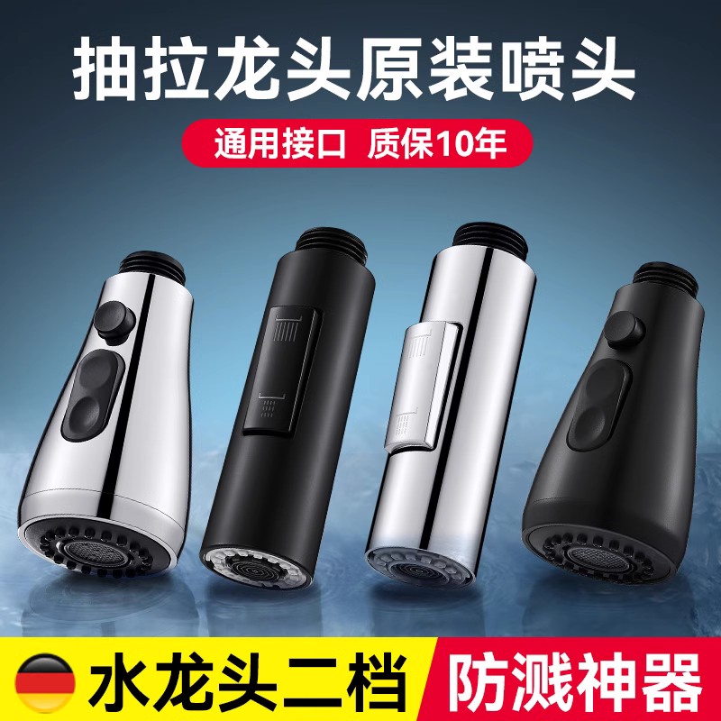 九牧王抽拉式水龙头替换头洗菜盆池可伸缩冷热两用防溅出水嘴配件