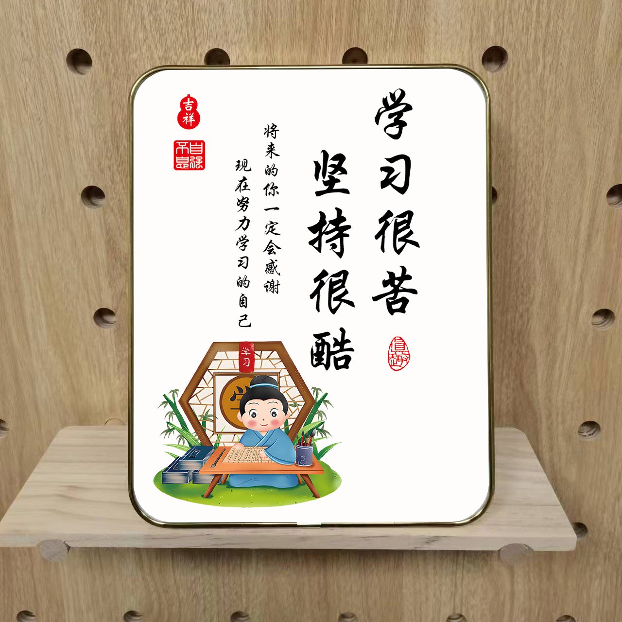 励志摆台画学习很苦书桌高考中考生日礼物送给孩子仪式感提升成绩