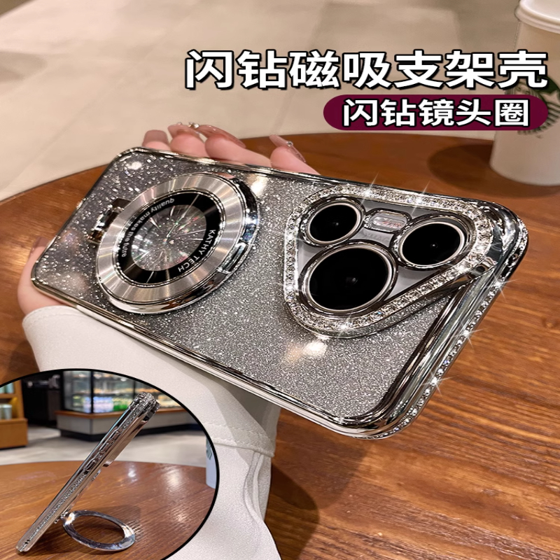 水钻磁吸支架适用华为Pura70pro手机壳p70防摔ultra奢华闪粉硅胶