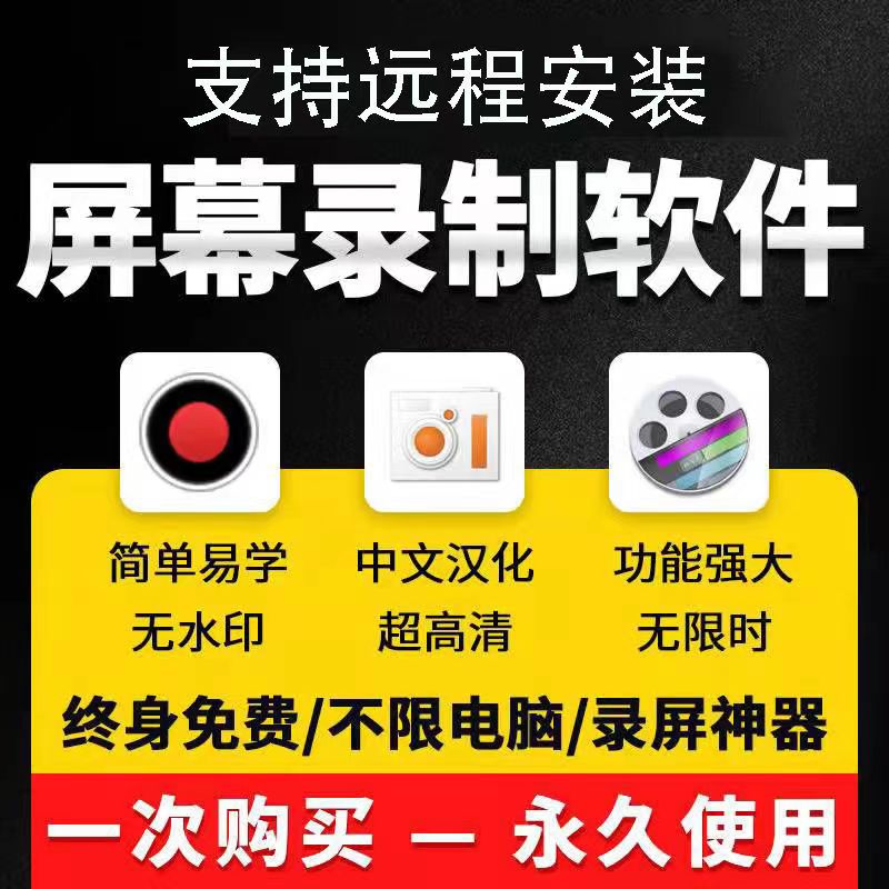 电脑录屏软件屏幕声音录像录制模式工具直播1080P无水印MP4格式