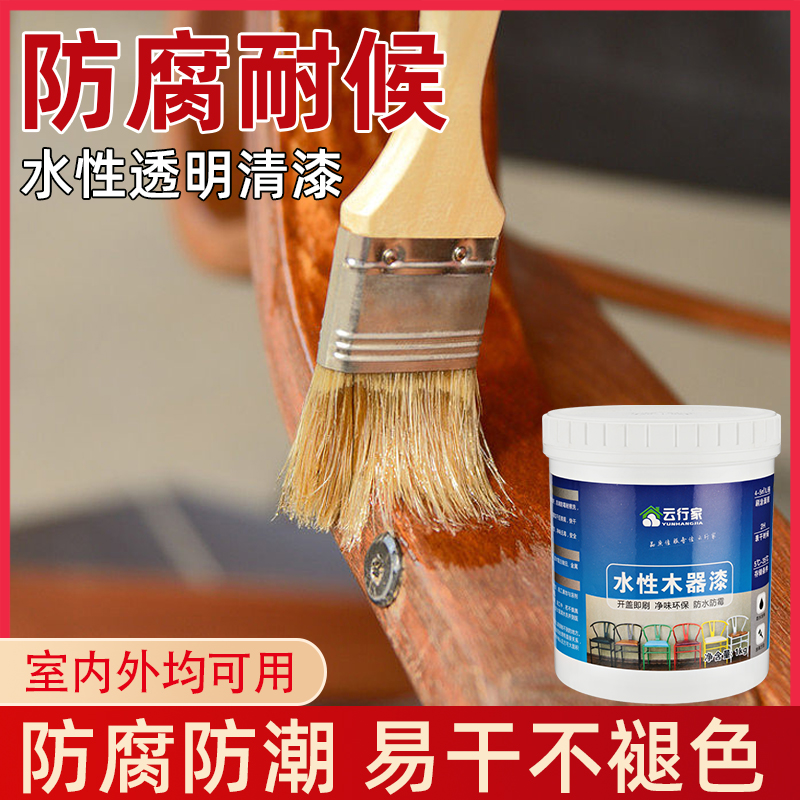 水性透明清漆地板漆水性木器漆封闭底漆家具金属耐磨环保油漆面漆