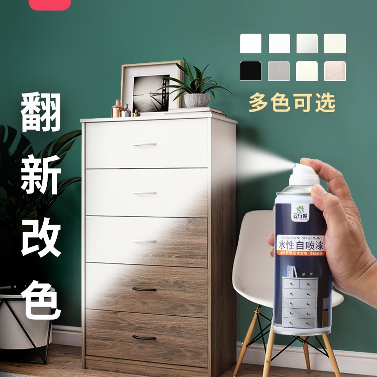 水性木器自喷漆旧家具翻新防霉实木柜子改色神器白色家用油漆防水
