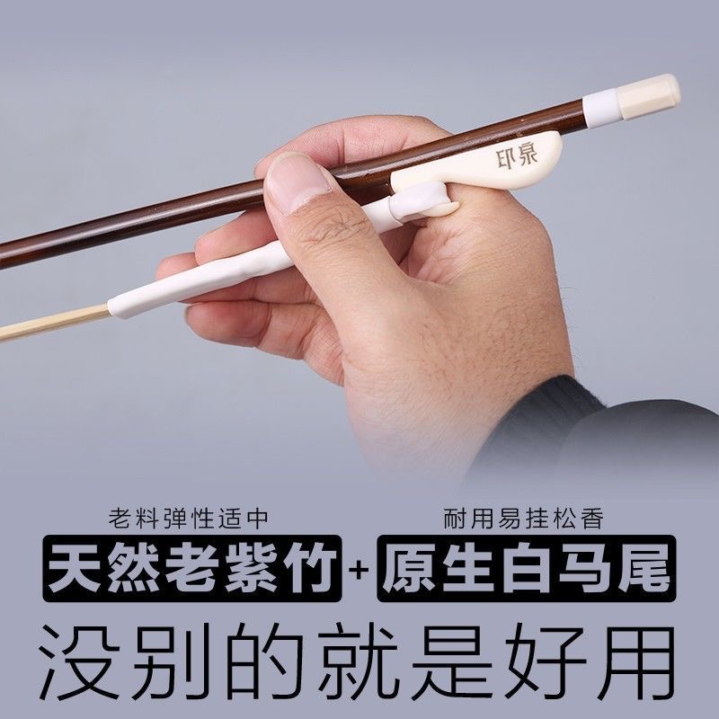 专业演奏级琴弓，长度84厘米专业二胡琴弓，专业演奏级二胡弓原色
