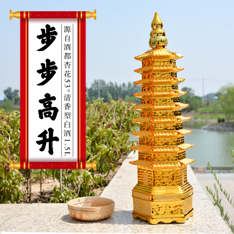 杏杰步步高升酒陶瓷酒坛清香型优级纯粮酿造白酒53度1500