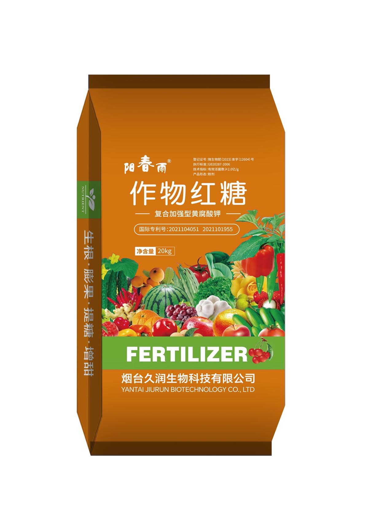 生化黄腐酸钾 作物红糖 膨果养根 上糖促进肥料利用率增产水溶