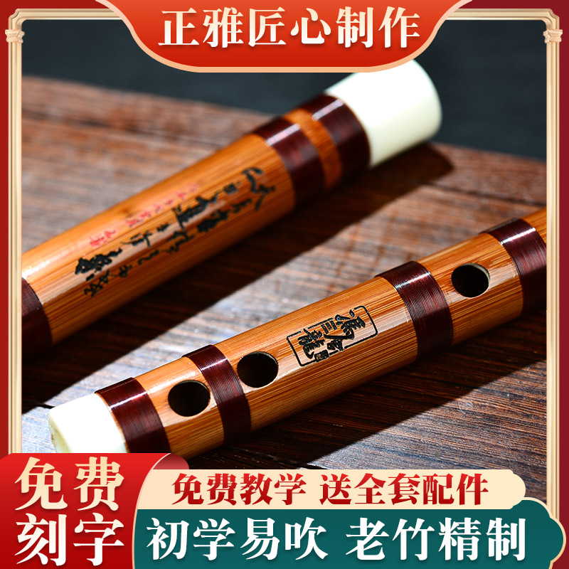 zhengya/正雅高档入门g笛子专业演奏f竹笛成人苦竹笛e儿童横笛c调
