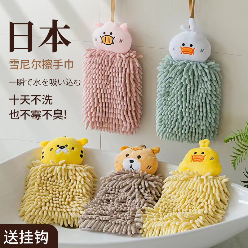 加厚擦手挂巾卡通擦手毛巾挂式可爱宝宝擦手巾雪尼尔擦手球卫生间