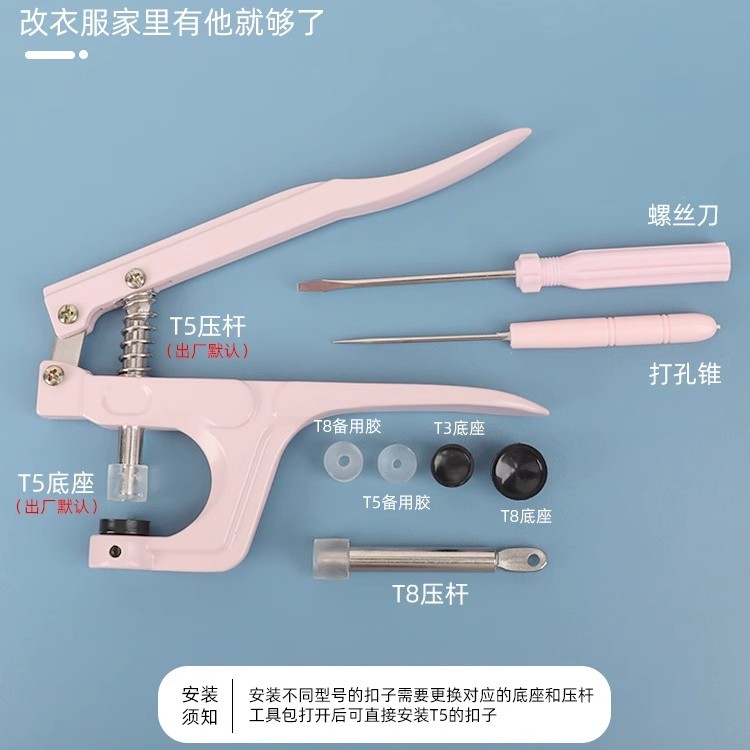 塑料树脂四合扣子母扣免缝按扣宝宝衣服扣子百搭钉扣安装工具套装