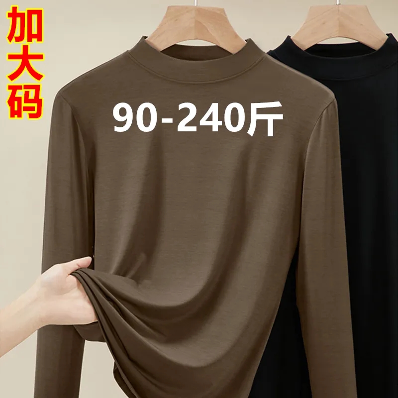 秋冬大码女装纯色长袖T恤女200斤胖mm百搭半高领上衣内搭打底衫薄