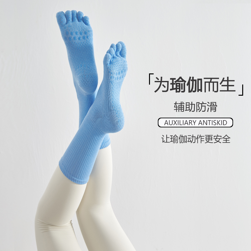 瑜伽袜子女中高筒袜五指袜室内健身袜秋冬袜子跳操透气防滑硅胶袜