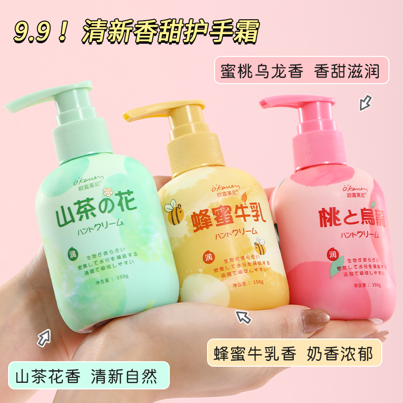 山茶花护手霜大瓶按压式大容量补水保湿滋润嫩手国货润肤霜老牌子