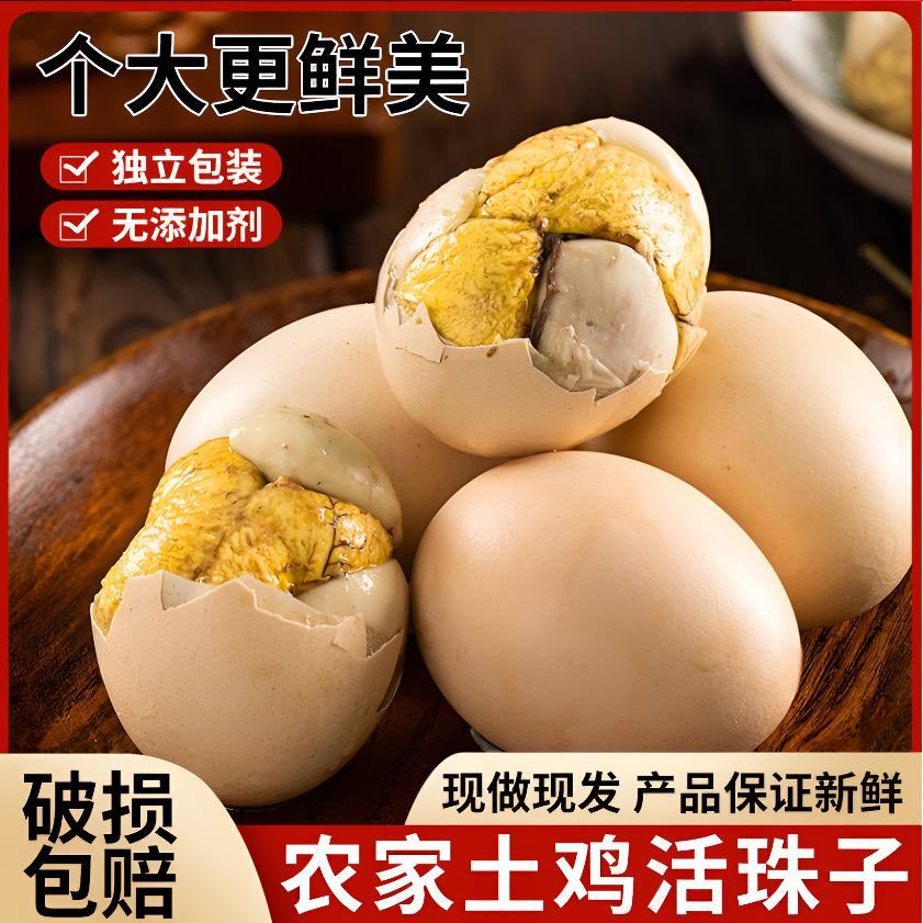 QY【9·99抢10枚】新鲜早餐特色农家13天五香味麻辣毛蛋活珠子钢化蛋