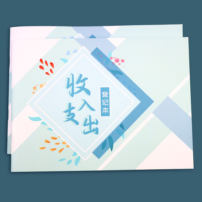 收入支出记录本工程项目账本账册公司单位企业账目登记簿记账本