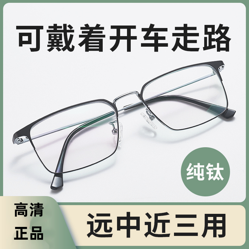 男款高档老花镜高清纯钛超轻防蓝光远近两用自动变焦老花眼镜男士