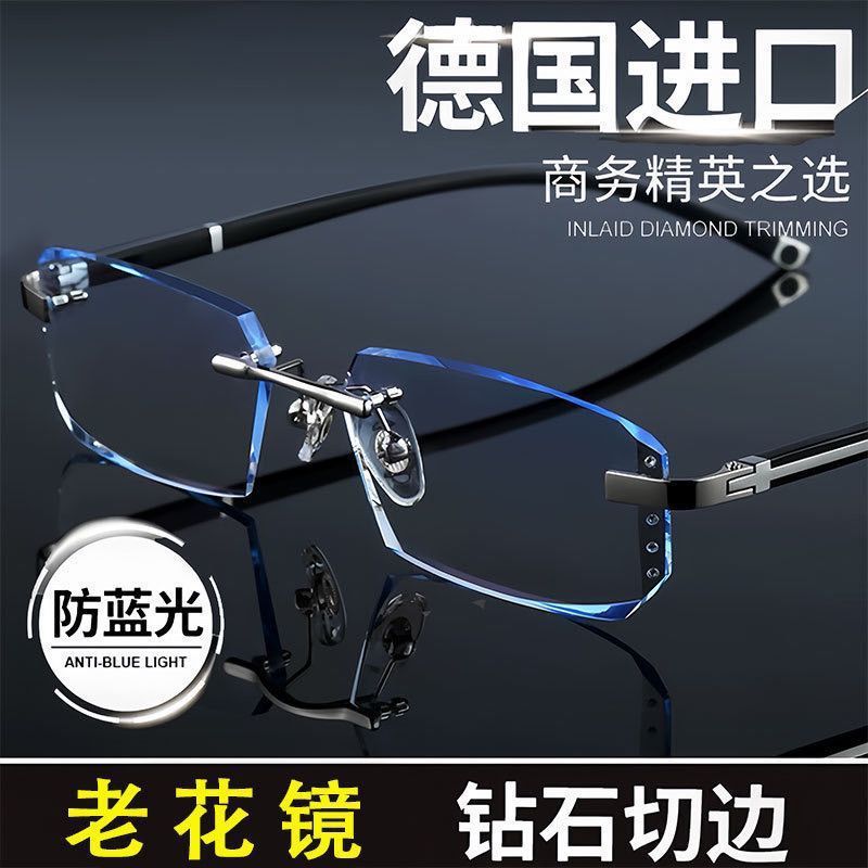 超轻中老年时尚高档老花镜高清防蓝光老花眼镜男士专用无边框眼镜